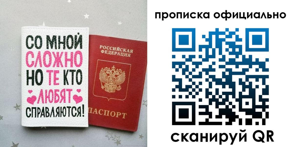 прописка ребенка в Калмыкии
