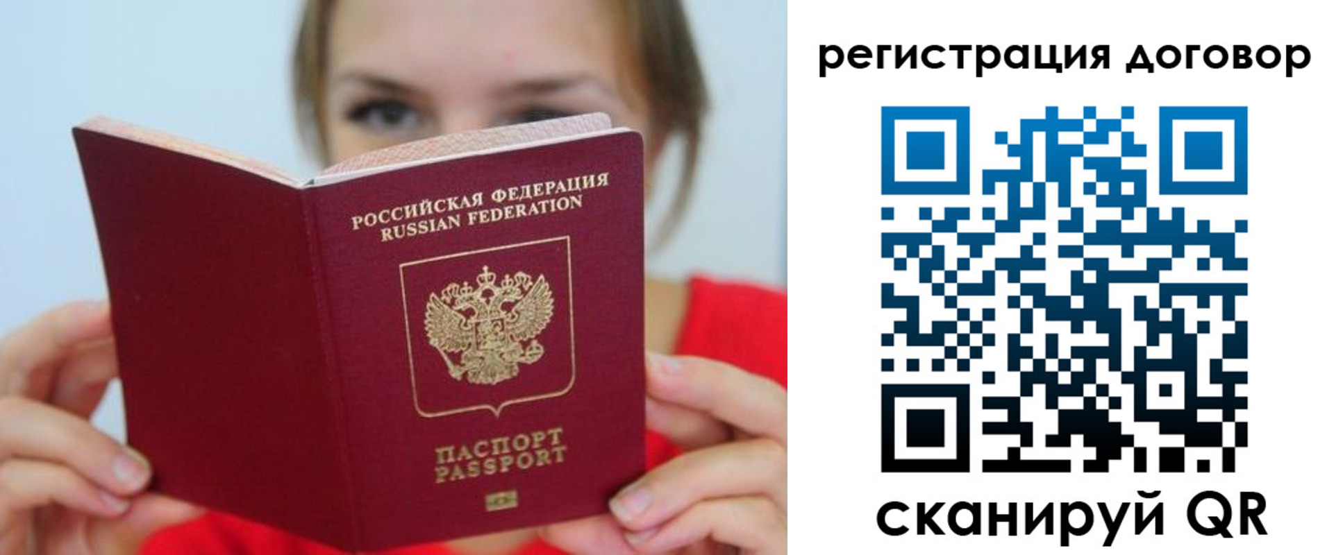временная регистрация 2025 в Калмыкии